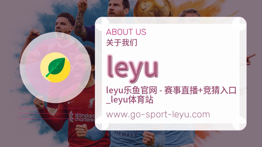 leyu